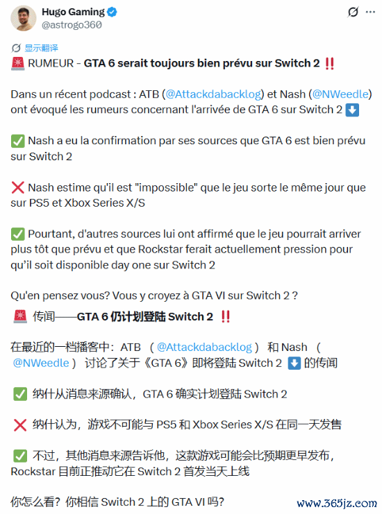 《GTA6》NS2版重磅传闻!R星希望首发上线 机能太强