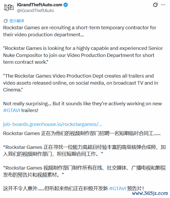 《GTA6》新预告真的要来了！R星招聘信息曝光