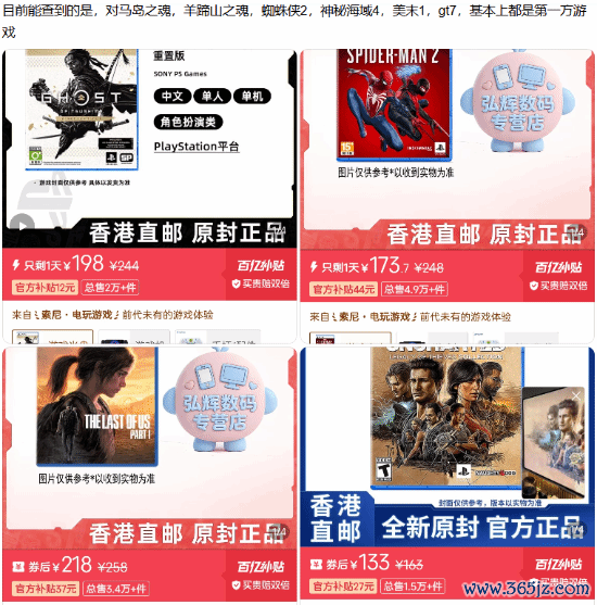 索尼PS5第一方大作集体迎好价！太便宜 眼睛都看花了