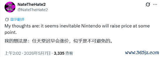 任天堂涨价恐无法避免!日本特供NS2也要砍 玩家遭殃